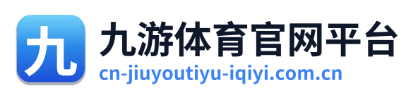 九游体育官网平台